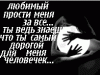 ПРОСТИ.gif