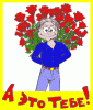 TEBE.GIF