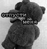 8684895_otpusti.gif